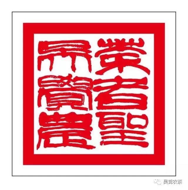 吴觉农茶业祝父亲节快乐(图2)