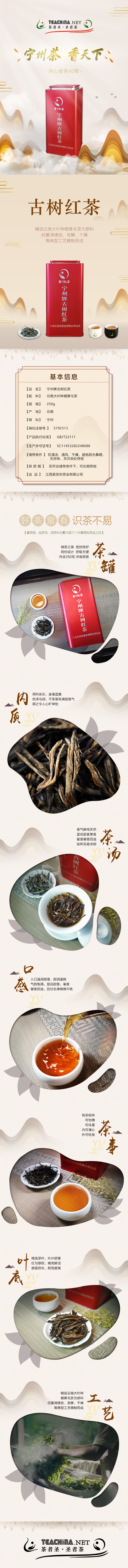 宁州牌古树红茶250g(图1)