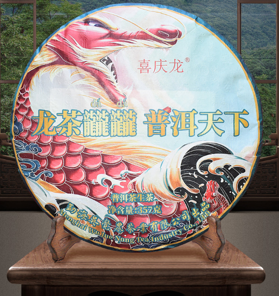 龙茶龖龖普洱天下 普洱茶