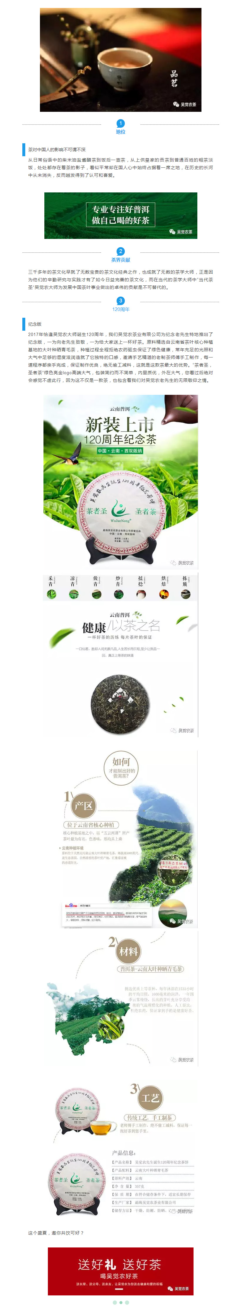 以茶之名，邀你共饮——吴觉农先生诞生120周年纪念茶饼(图1)
