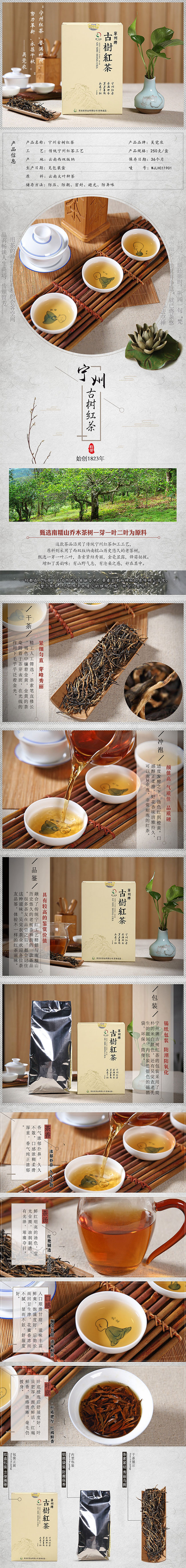 吴觉农 茶叶 云南 宁州牌（古树红茶）功夫红茶 2016年头春茶(图1)