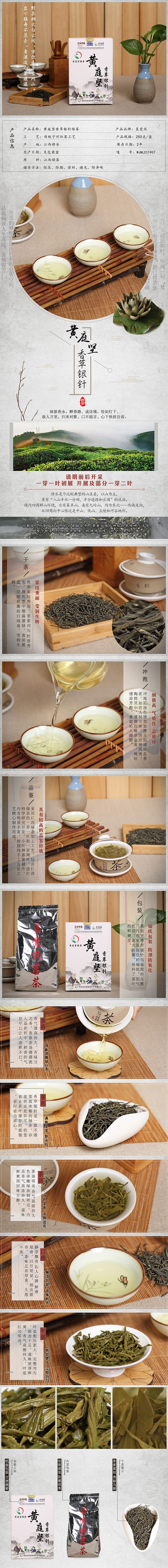 吴觉农茶叶 江西修水绿茶 黄庭坚香草银针 2016年春茶(图1)