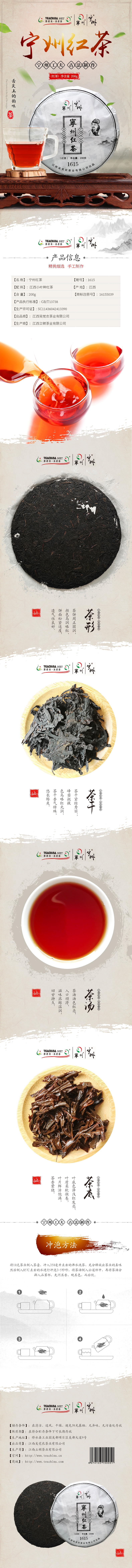 宁州红茶(图1)