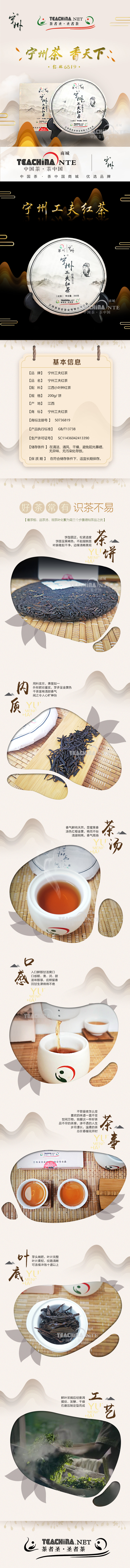 宁州功夫红茶(图1)